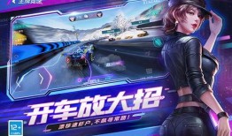 王牌竞速s1爆料视频